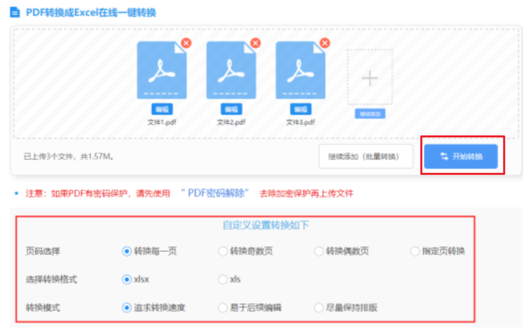 雷体育app官网使用讲解 - 开始转换