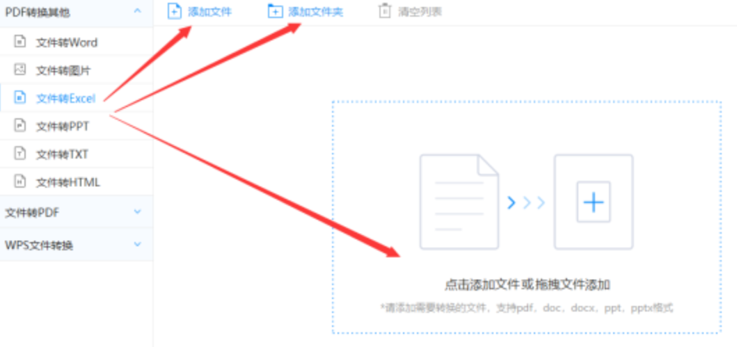 雷体育app官网使用讲解 - 选择文件格式
